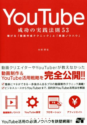 youtube動画 | STORES