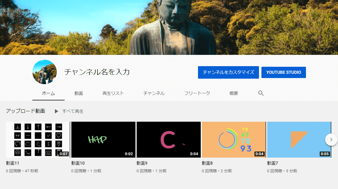 YouTubeのインフィード動画広告とは？仕組みやメリット、運用ポイントを解説 | Marketing＋One（マーケティングプラスワン）