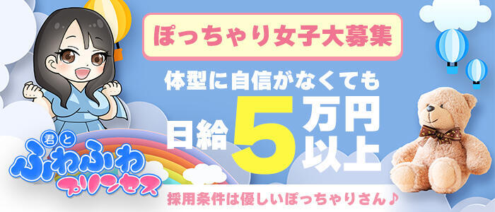 接客中も待機中も楽しい！今ではすっかり不安も払拭！ 君とふわふわプリンセス立川店｜バニラ求人で高収入バイト