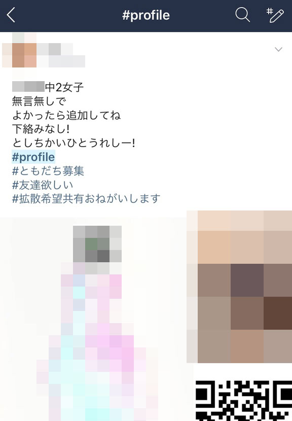 背筋が凍るセフレから届いた恐怖LINE