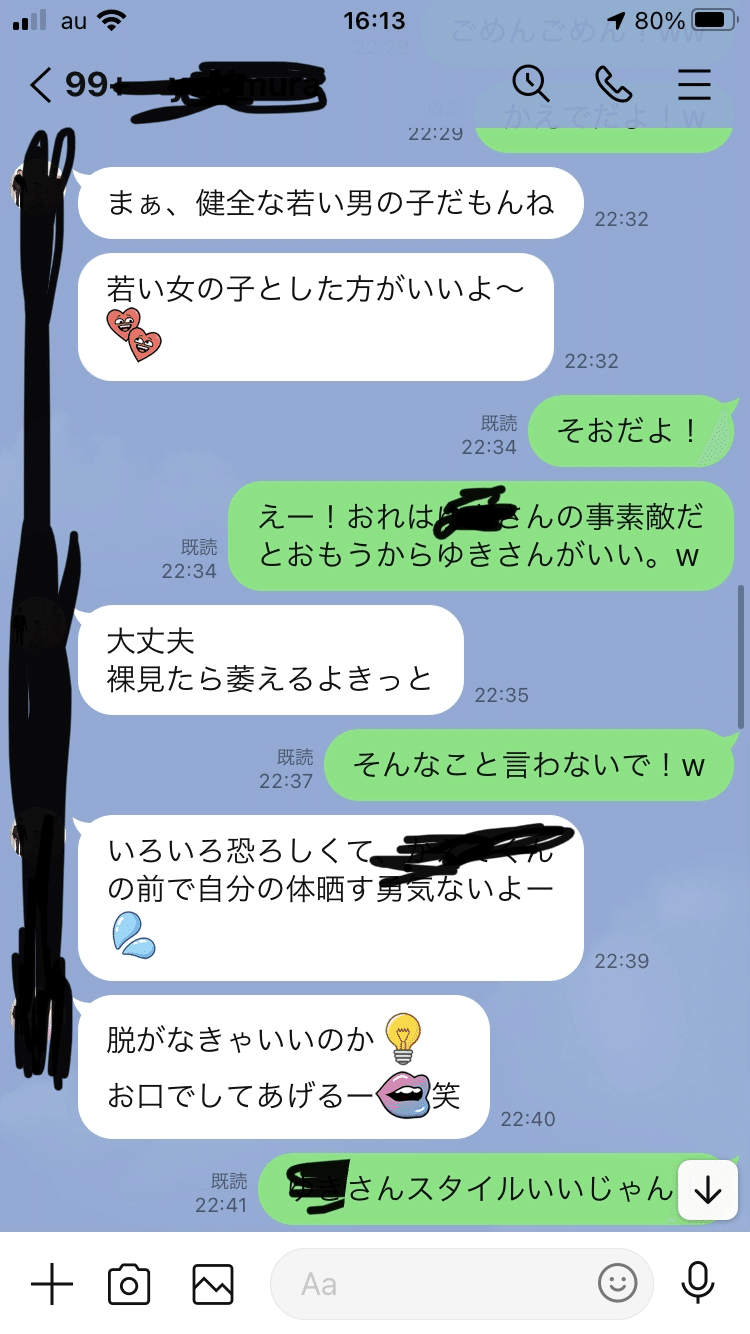 セフレから雑談LINEきたら面倒ですか？ | Peing -質問箱-