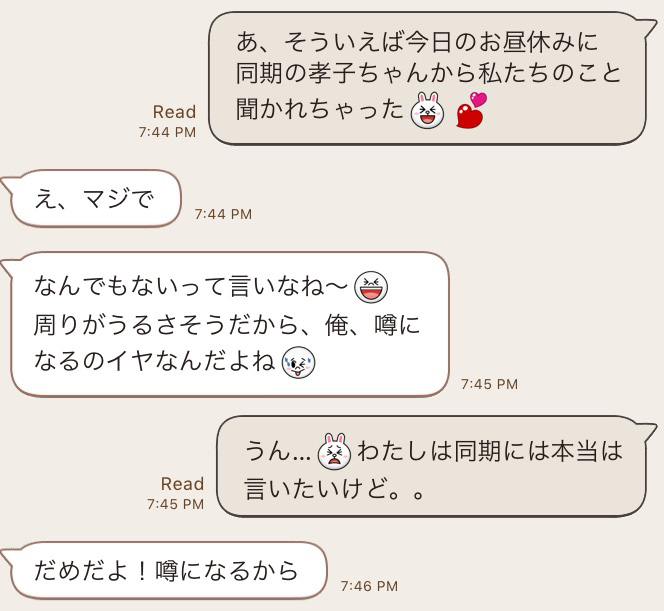 ３股交際発覚でテレビ界から引退」若新雄純氏が3カ月前に交際女性に送った「クズすぎるLINE」を公開 送信後にブロックして逃亡（2ページ目） | 