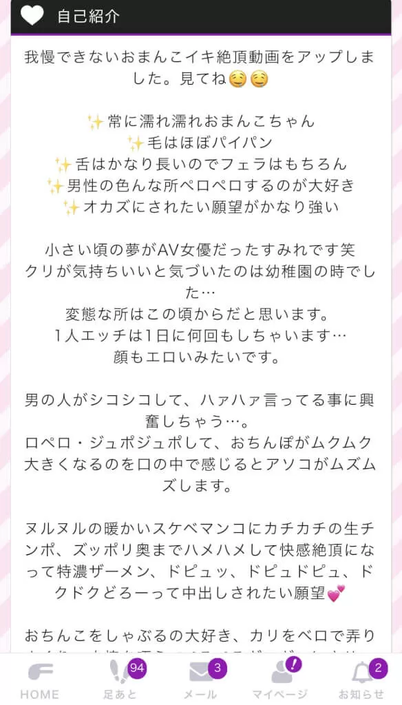 女性はなぜオナ電をするのか？ | nenoi