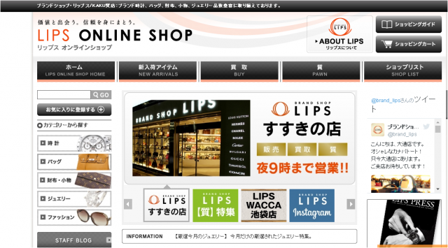 エルメスバーキン新古・ブルガリ時計・レアアイテムをお値打ちで?KAKU質店/LIPS