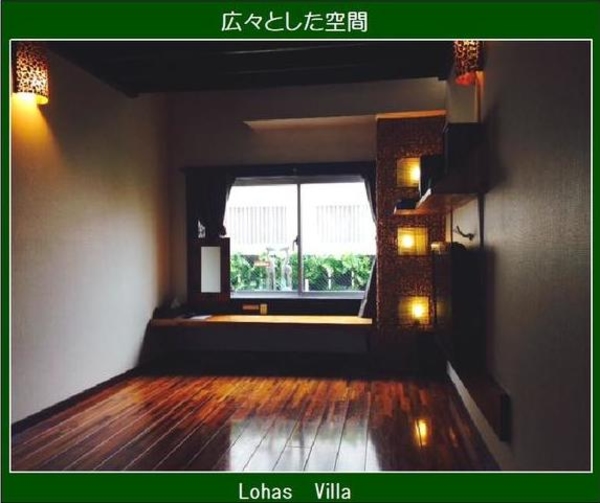 沖縄（那覇市）にある格安ホテル&ゲストハウス「ロハスヴィラ」(Okinawa Guest House