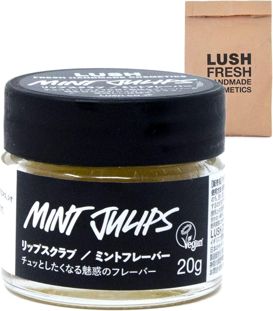 LUSH リップスクラブ 遠き