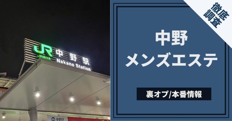 ホームズ】M.Mハイツ 2階の建物情報｜東京都中野区中央3丁目23-4