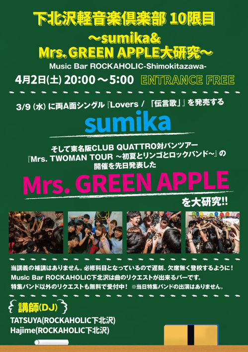 Mrs. GREEN APPLE、計7万人を動員した初ドームライブ『Atlantis』に幕 続編ライブ＆ファンクラブツアーの開催が明らかに |