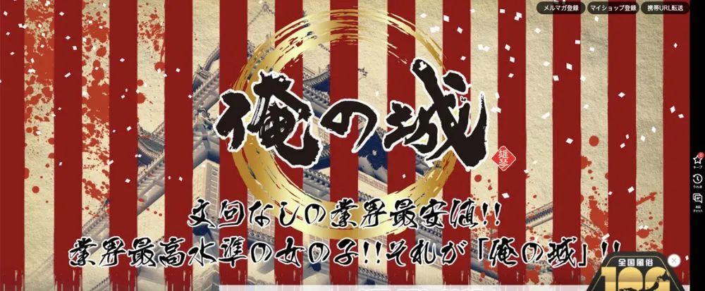 神奈川・川崎で無制限発射のソープをNN/NS出来る店・S着用店に分けて紹介！【全6店舗】 | enjoy-night[エンジョイナイト]