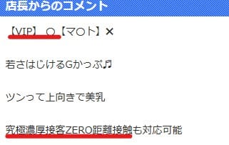 フーブロ。東京風俗ブログ「エロエルの風俗体験ガチレポ」〜口コミ体験談！可愛い子と基盤NSしたい！NNしたい！〜 - NS