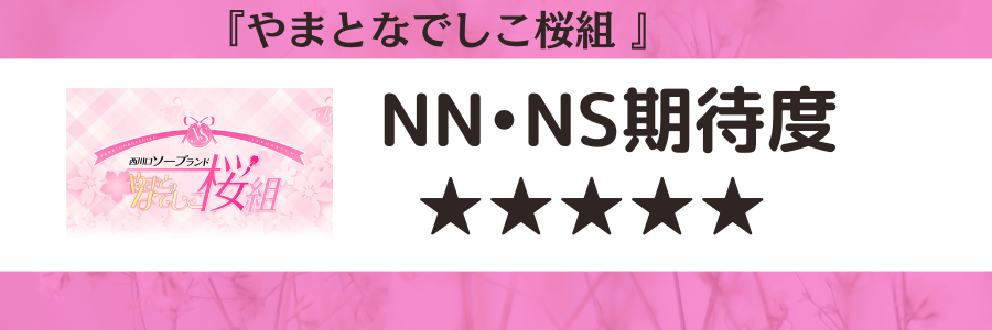 土浦のNSソープを完全解説！必ずチェックしておきたい7店舗を紹介！ - 風俗おすすめ人気店情報