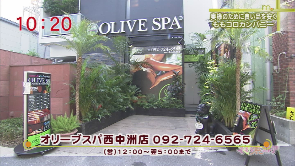 オリーブスパ 横浜元町中華街店(OLIVE SPA)｜ホットペッパービューティー