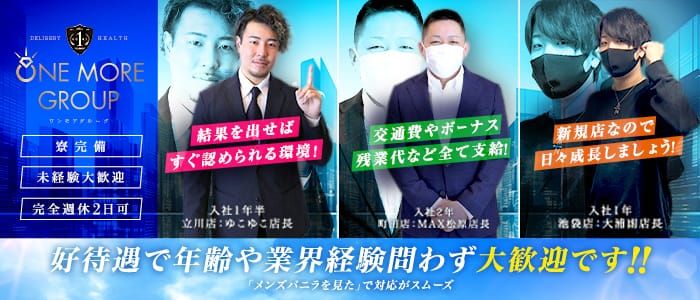 OneMore奥様町田相模原店】はるかプロフィール詐欺だったがサービスは抜群 | 東京風俗LOVE-風俗体験談レポート＆風俗ブログ-