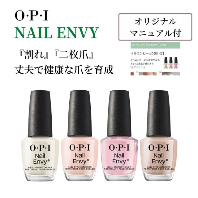 Amazon.co.jp: OPI 爪強化剤