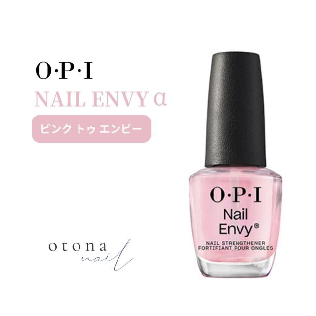 楽天市場】OPI オーピーアイ ネイルエンビーα