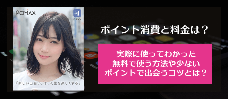 パパ活の相場】内容別・年齢別・地域別すべて教えます！2024最新版｜Dating Daddy