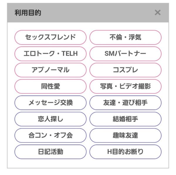 地方で出会えるマッチングアプリ5選！身バレ対策や田舎で会えた利用者の口コミも紹介 | マッチLiFe