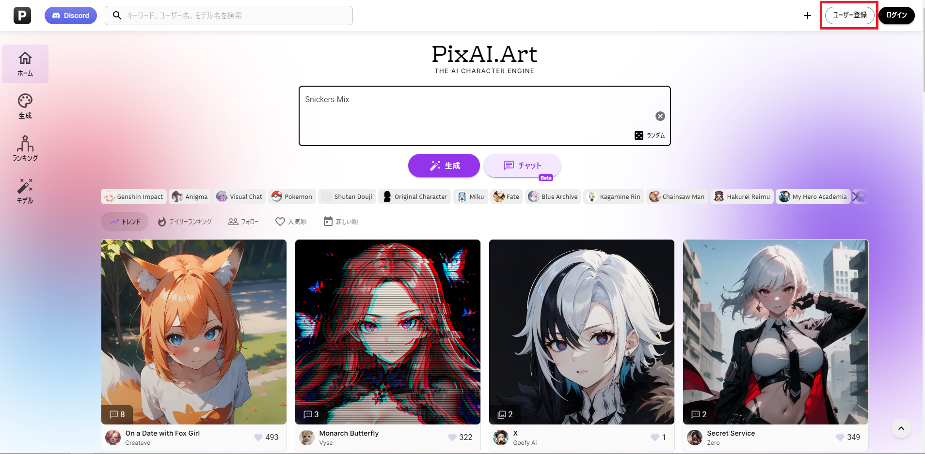 PixAI.Artとは？基本的な使い方とおすすめプロンプト(呪文)を徹底解説！