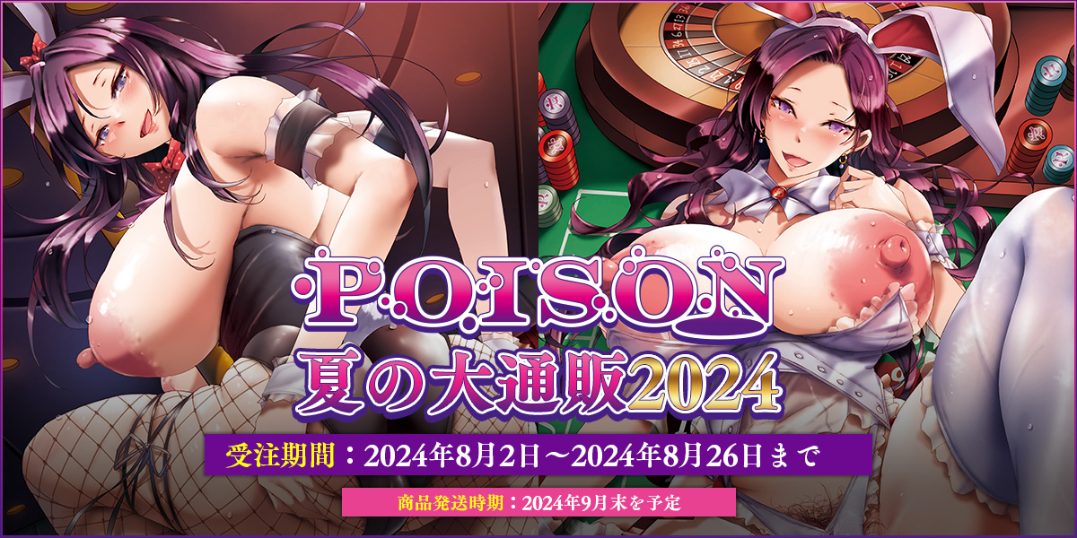 エロ漫画】POISON-XXX【エロ同人誌】 >> Hentai-One