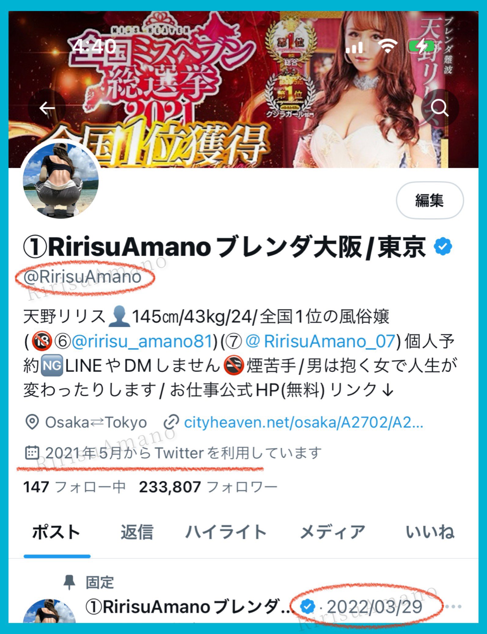 RirisuAmano / ririsu_amano