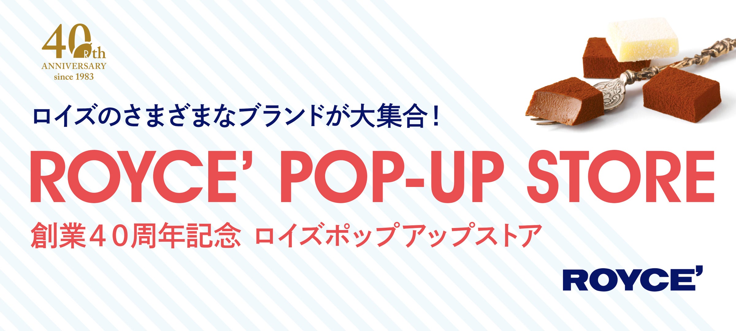 ロイズのポテトチップチョコレート - 東大阪経済新聞