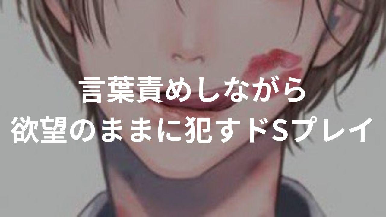 言葉責め（Ｈの時の台詞）特集│セックスの時に言われたら、思わずイってしまい…