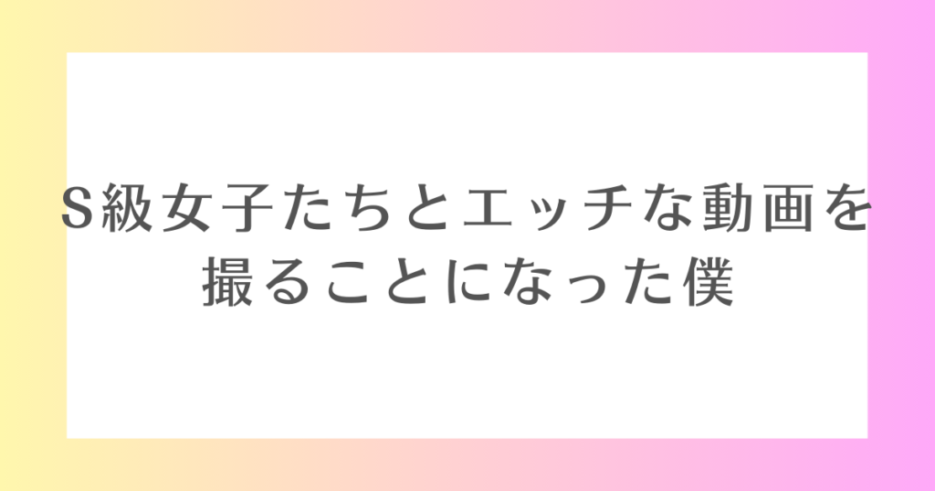 サッカー部S級イケメンノンケ】 | ゲイが選んだ男の動画