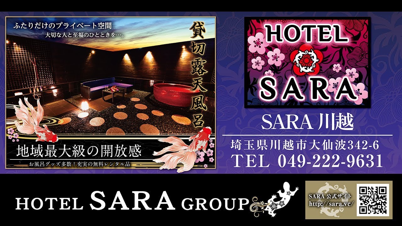 HOTEL SARA 船橋