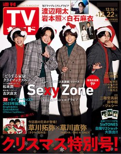 セクゾ中島健人 共演した大物俳優は「緊張感ある方」も「普通の大阪のおじさん」 2ショットが「全部…」―