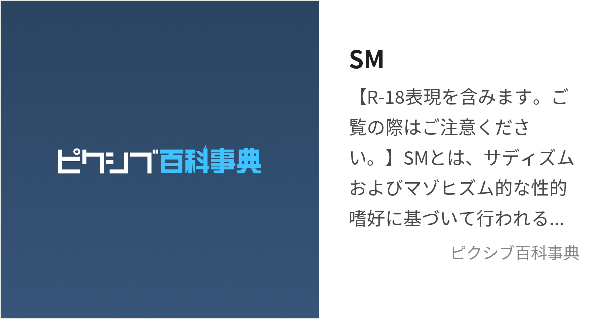 セーフワードとは？ プレイを安全に進める大切な言葉 |