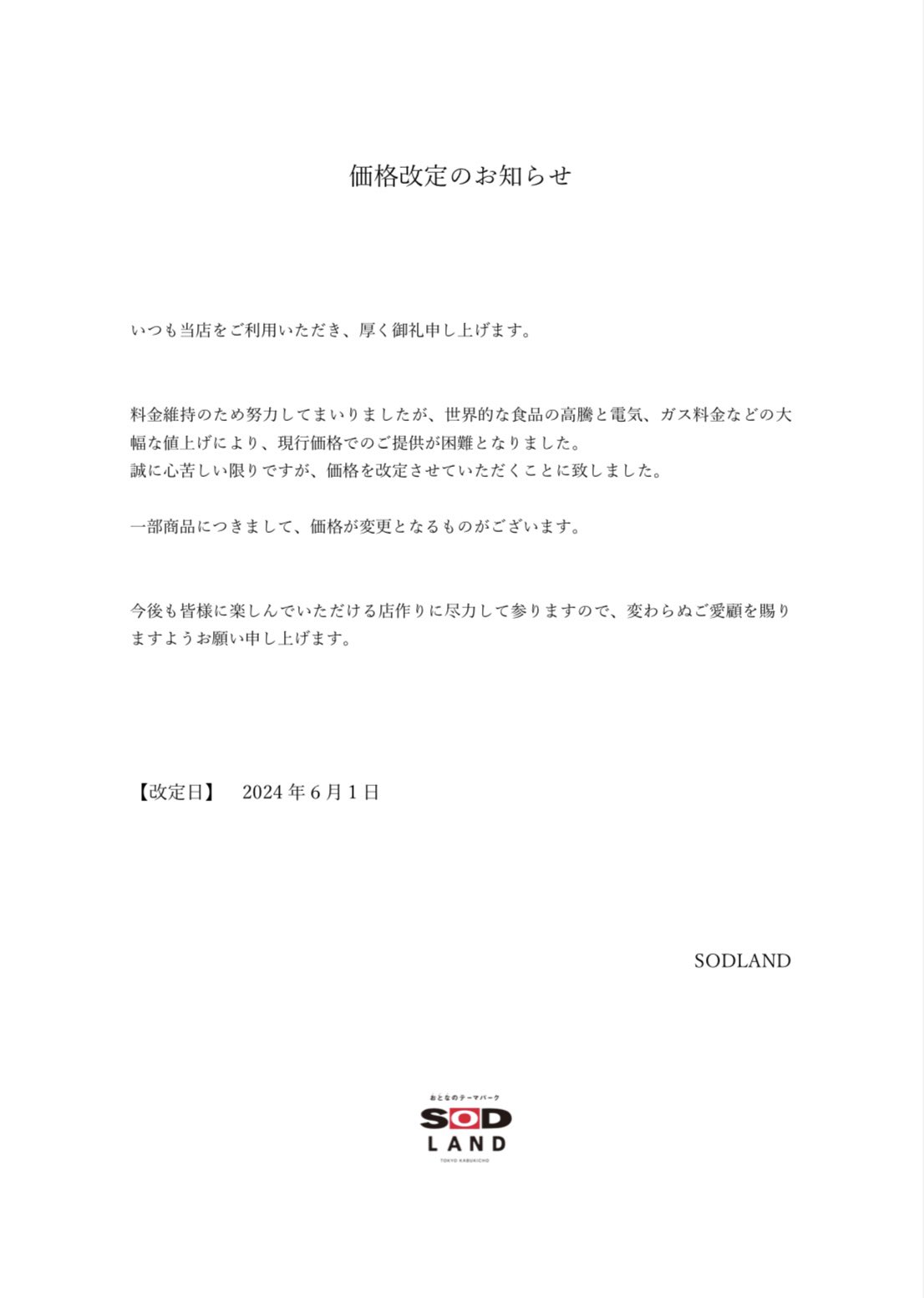 丸喜（まるよし）】浦和で唯一、熟成肉を供する焼肉店で熟成和牛サーロイン定食 - 浦和ランチ