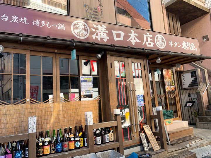 牛タン木村屋 溝口本店(神奈川県川崎市高津区溝口/牛タン店) - PayPayグルメ