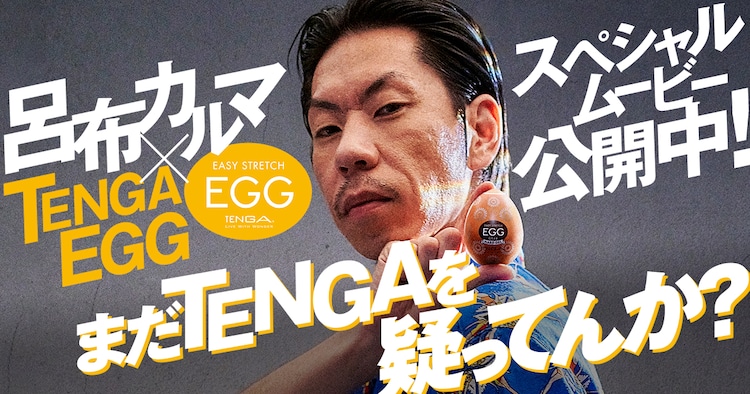 TENGA SHOP TAKAMATSU】【#TENGA @TengaSales_west】TENGACUP(カップ)