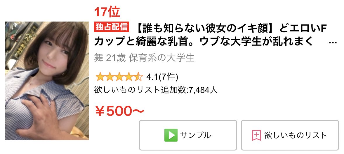 DVD「ＡＶ大賞 シロウト部門 【プロのバイヤーが選ぶ！！】今、一番観て欲しい素人ＡＶ ００３」作品詳細 -