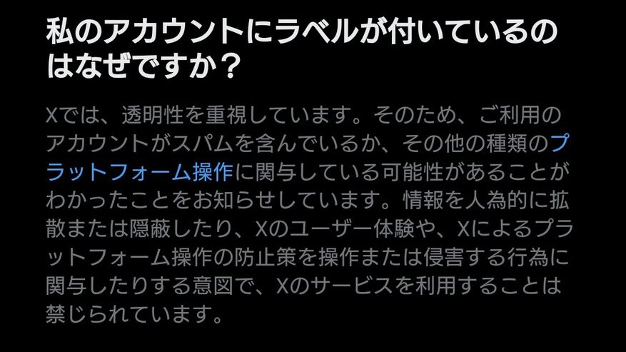 twitterに身に覚えの無い凍結の解除申請の異議申し立てしてから1ヶ月放置プレイされている件