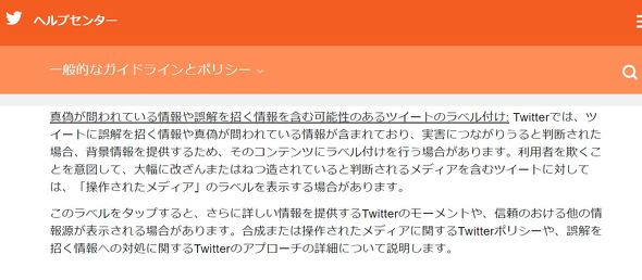 Twitter】「センシティブな内容が含まれている可能性があるため、このツイートに警告を表示しています。この警告に異議申し立てをする」の原因と対処 |  SBAPP