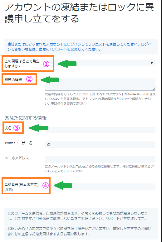 X(Twitter)で認証を開始できない人向けのアカウントロックの解除方法【異議申し立てのコツ】｜くるまえび