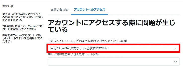 Twitter凍結の異議申し立て例文！凍結しない方法と凍結解除 | STALDIA（スタルディア）