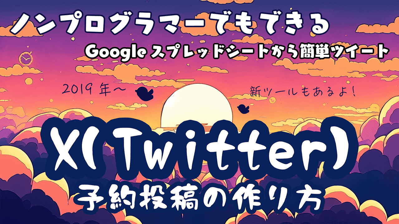 Twitter(X)凍結の異議申し立てと例文【凍結解除申請方法】 – Twitter(X)アカウント販売店