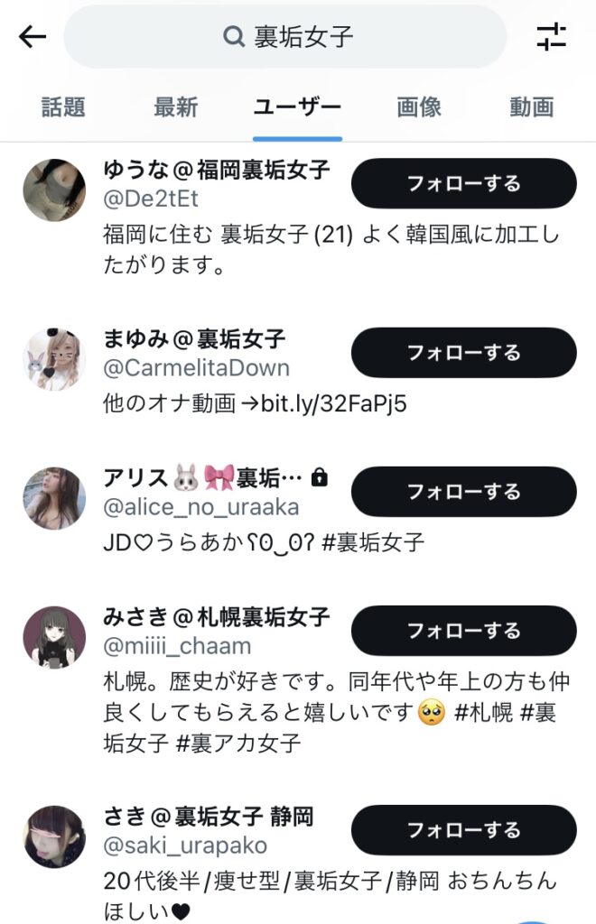 ◇Twitterの裏垢でエロ画像上げてるJC妹◇自撮り写メ公開、アナルのシワ暴露、3Pカメラ◇ | アダルト動画・画像のコンテンツマーケット  Pcolle