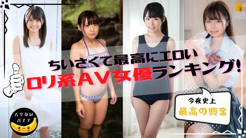 巨乳AV女優おすすめランキングBEST30【2024年最新版】