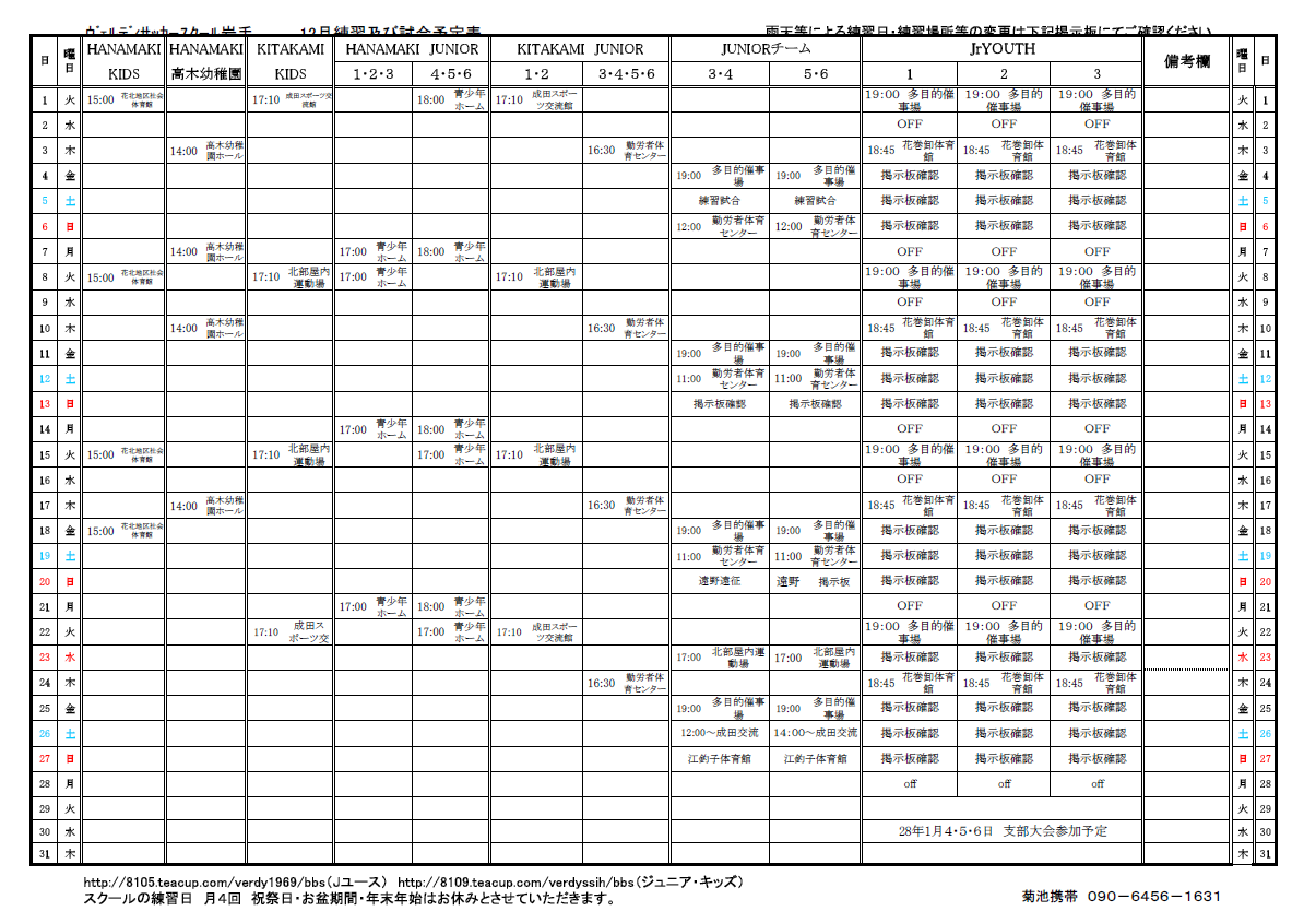 10/19(土) vs 東京V 試合観戦ルールについて |