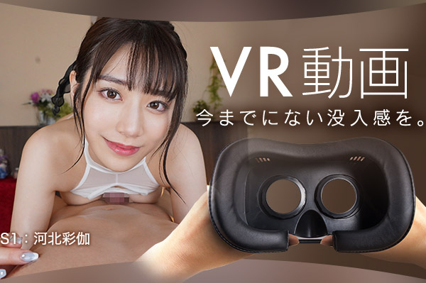 初めてのアダルトVRセットVer2.0 2,320円 | 大人のおもちゃとアダルトグッズ通販