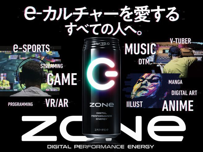 ZONe史上最強カフェイン濃度でいつでもどこでもエナジーチャージできる「HYPER ZONe」を飲んでみた -